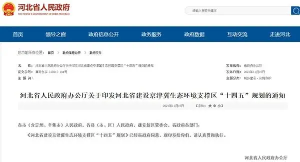 河北推動砂石資源集中、集聚、集約、綠色開發(fā)，砂石骨料清潔運(yùn)輸比例超50%！