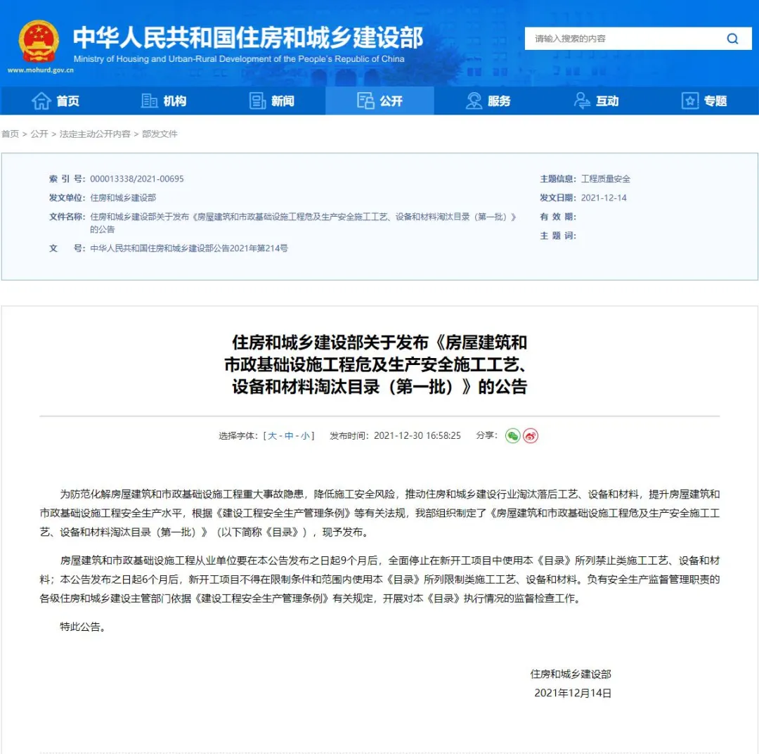 取消水泥砂漿飾面磚粘貼工藝?住建部發文:明令禁止! 取消水泥砂漿飾面磚粘貼工藝?住建部發文:明令禁止!