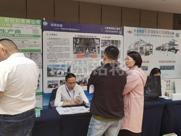 全國工業副產品石膏新技術，新設備交流大會在我司客戶磷化集團協辦！